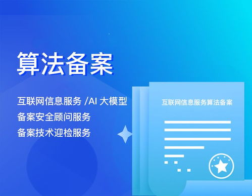 江西省人工智能算法備案 信息技術(shù)咨詢服務(wù)的關(guān)鍵環(huán)節(jié)與實施要點